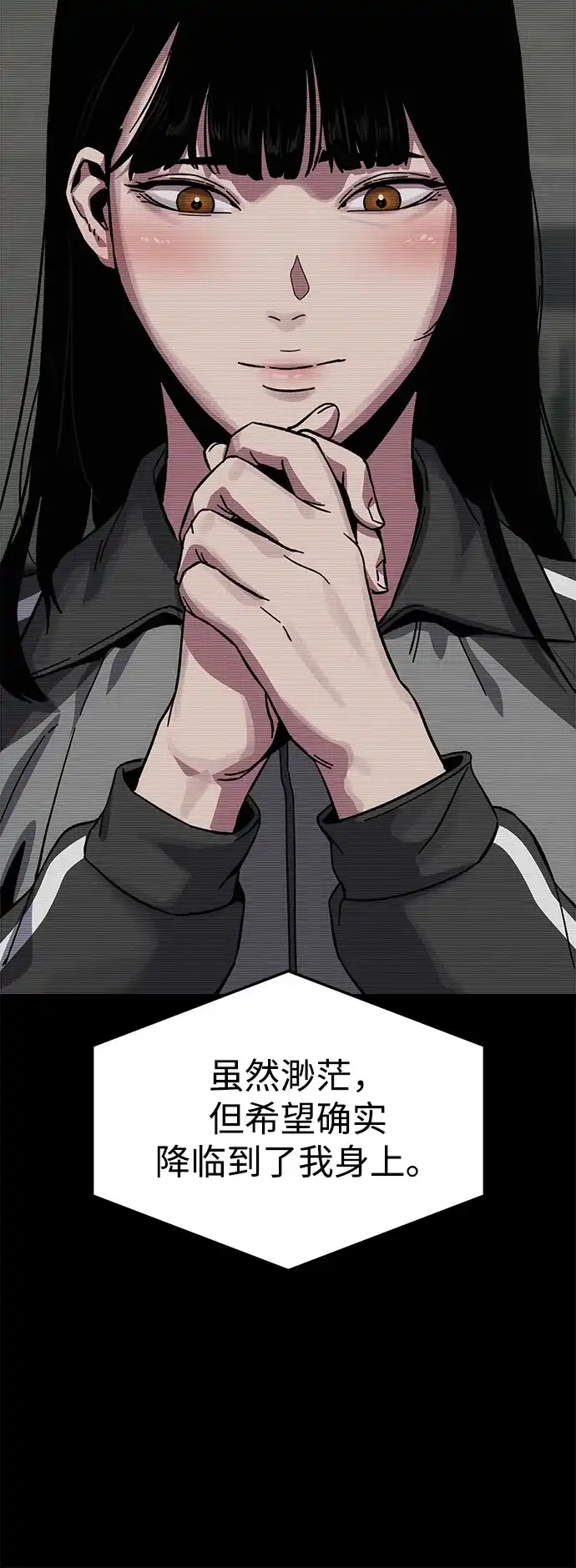《人类标价》第19话 第157页