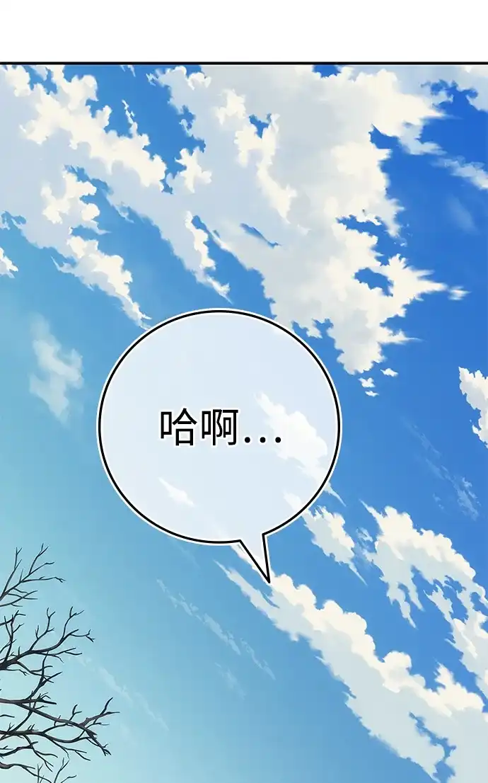 《人类标价》第19话 第5页