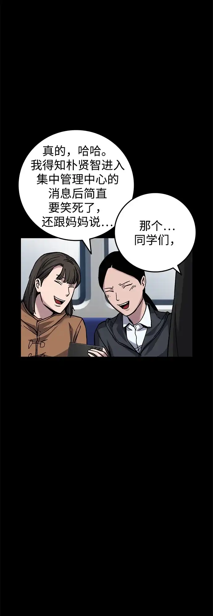 《人类标价》第19话 第130页