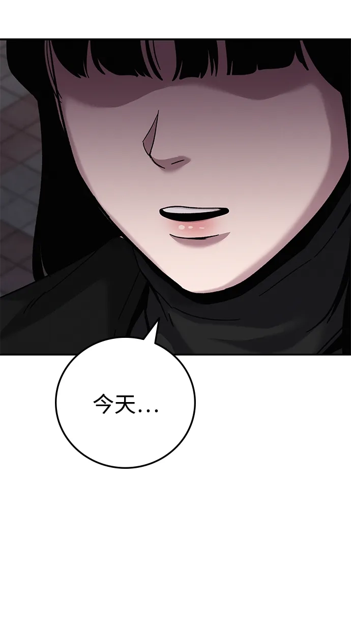 《人类标价》第19话 第90页