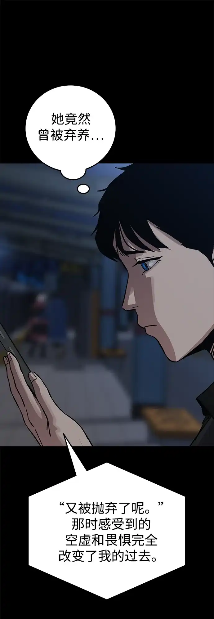 《人类标价》第19话 第137页
