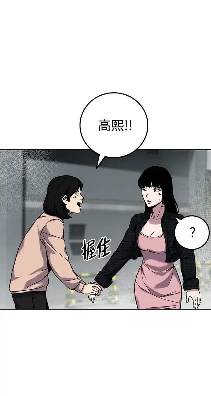 《人类标价》第19话 第11页
