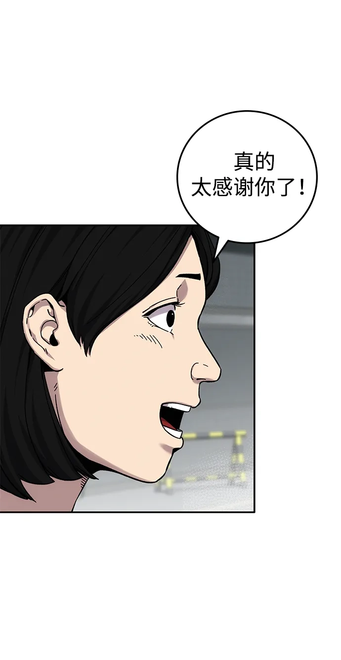《人类标价》第19话 第12页