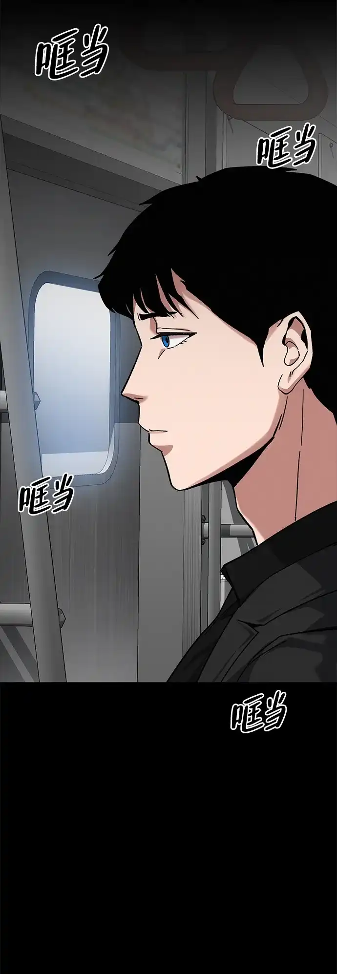 《人类标价》第19话 第125页