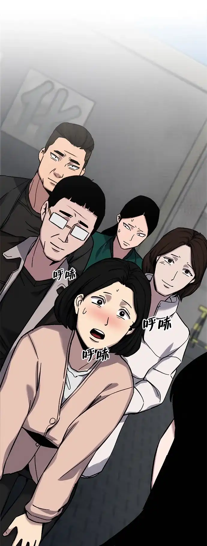 《人类标价》第19话 第9页