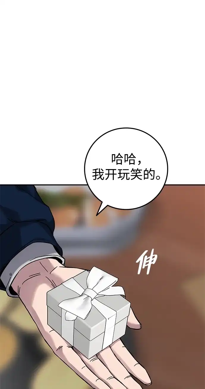 《人类标价》第19话 第101页