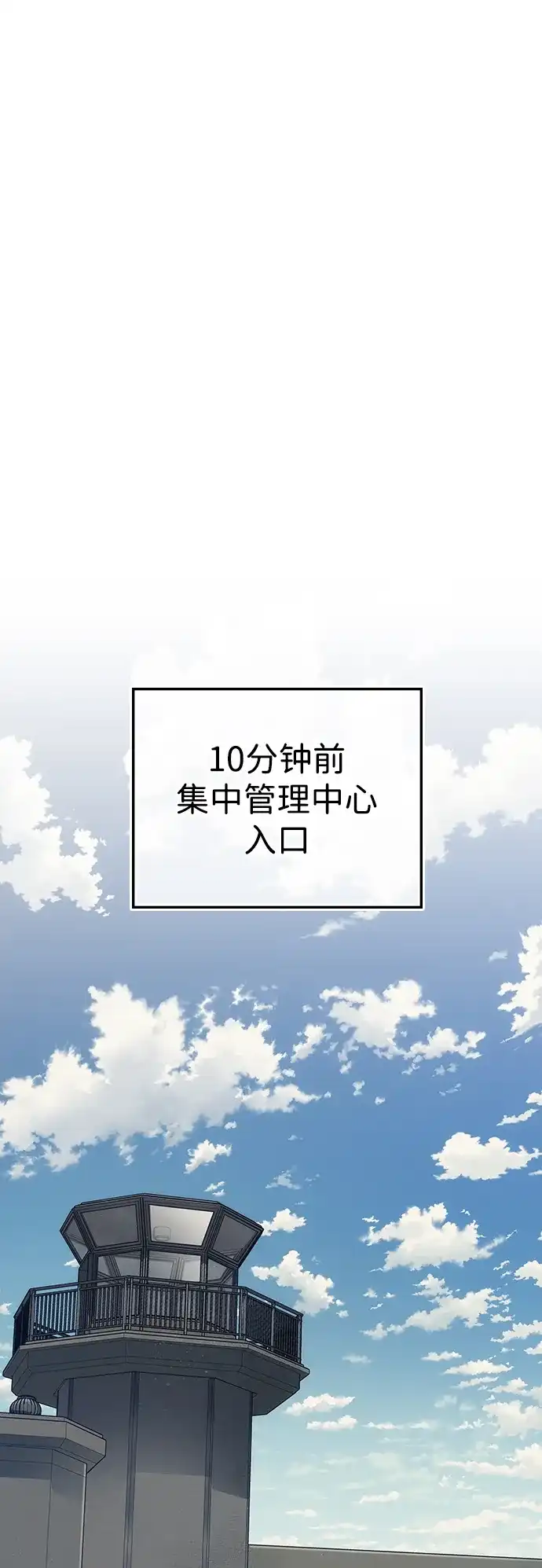 《人类标价》第19话 第2页