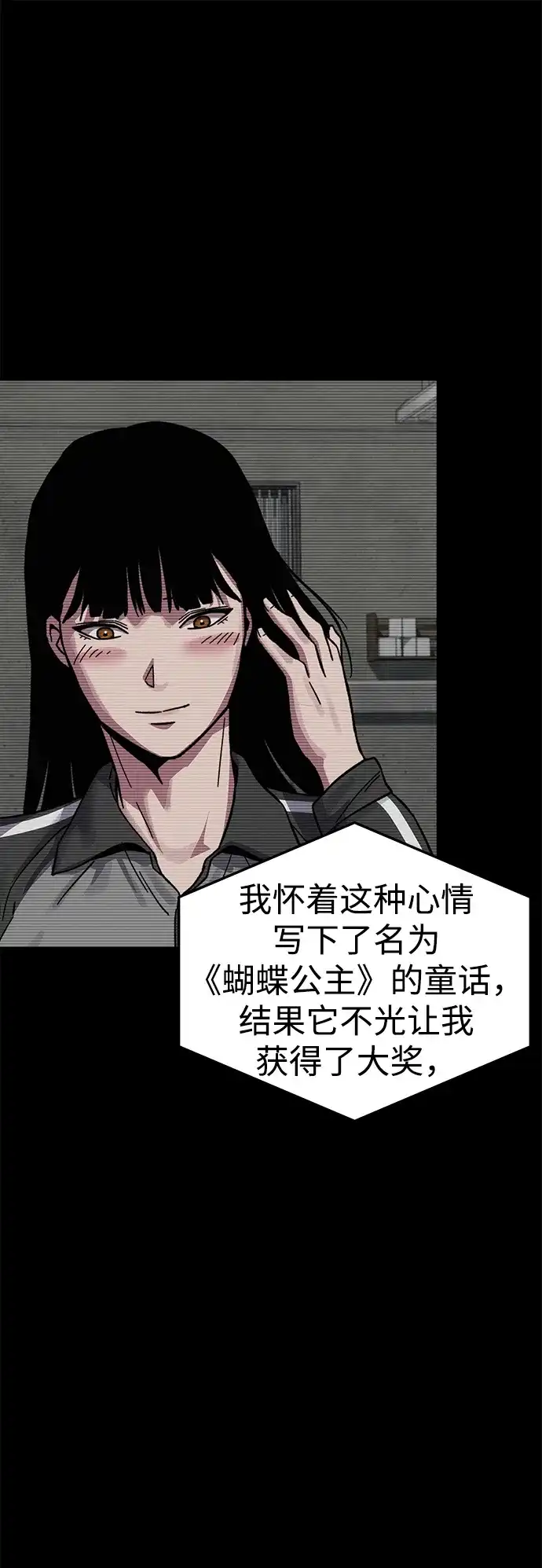 《人类标价》第19话 第154页