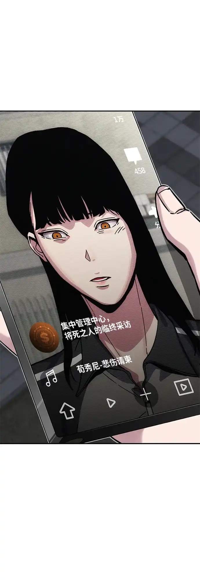 《人类标价》第19话 第63页