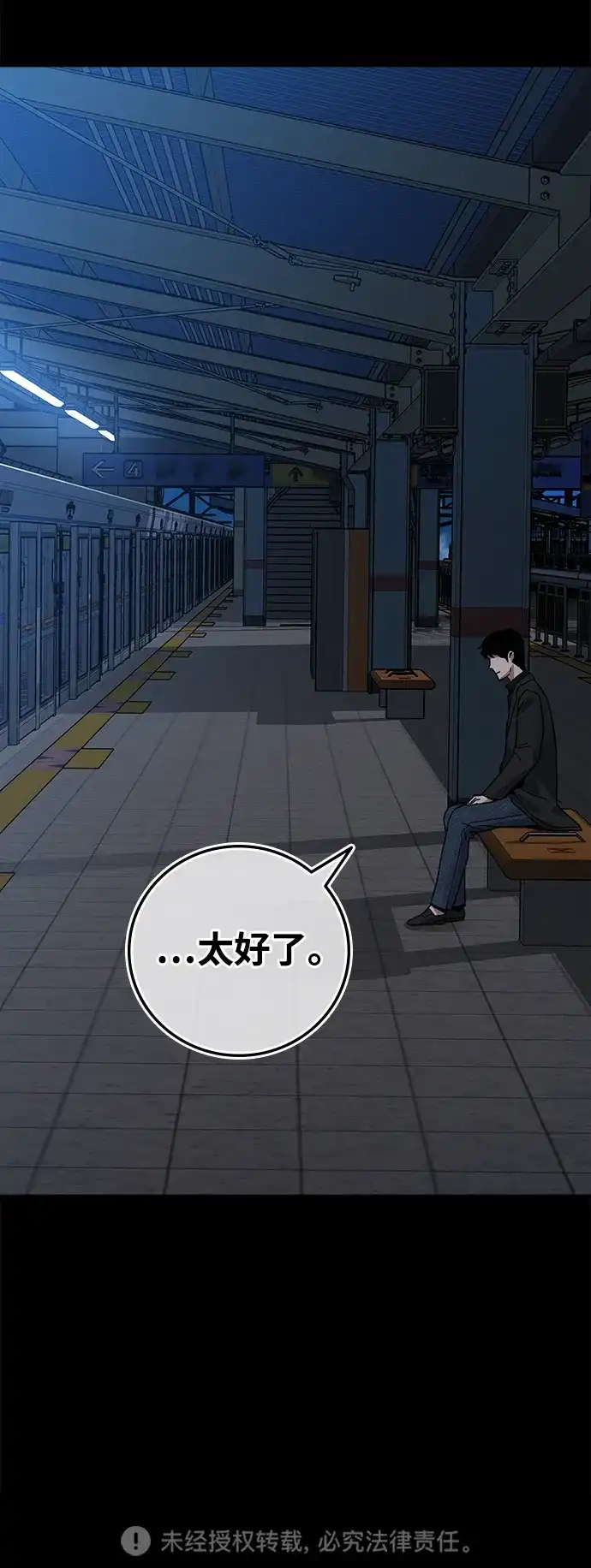 《人类标价》第19话 第164页