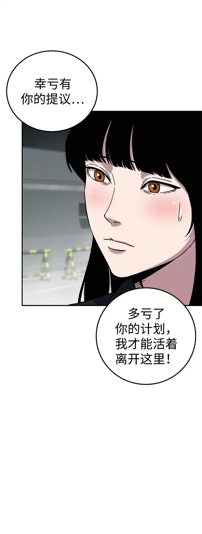 《人类标价》第19话 第13页
