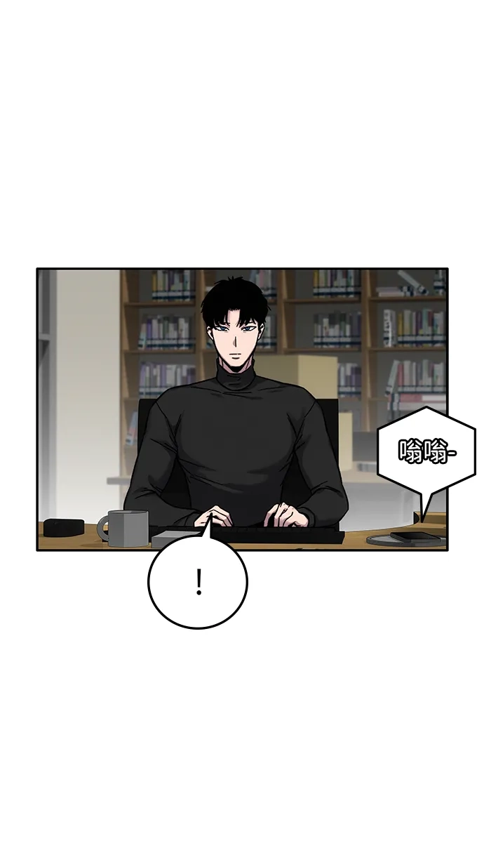 《人类标价》第19话 第44页