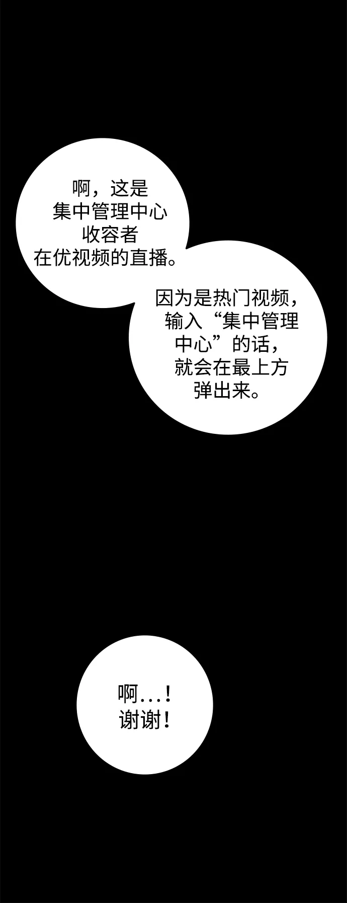《人类标价》第19话 第132页