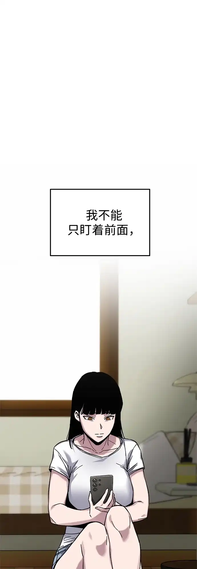 《人类标价》第19话 第52页