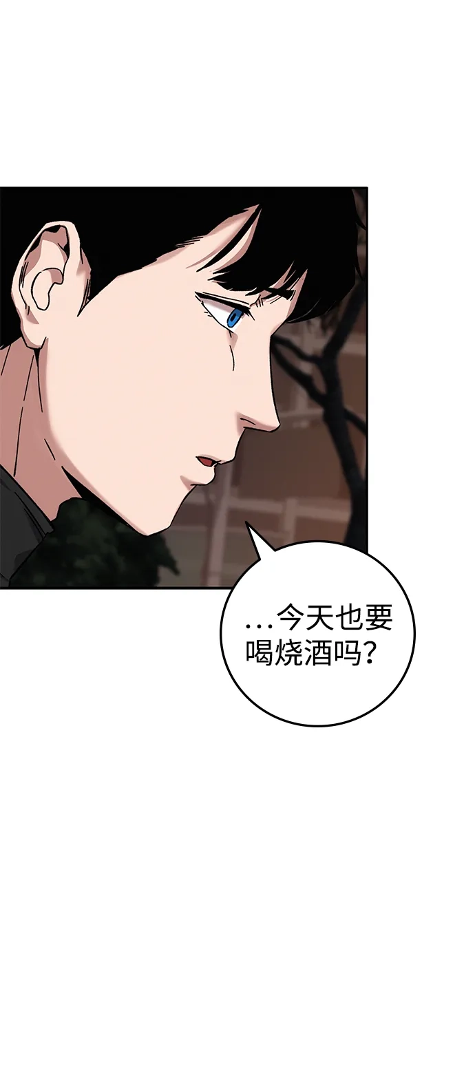 《人类标价》第19话 第88页