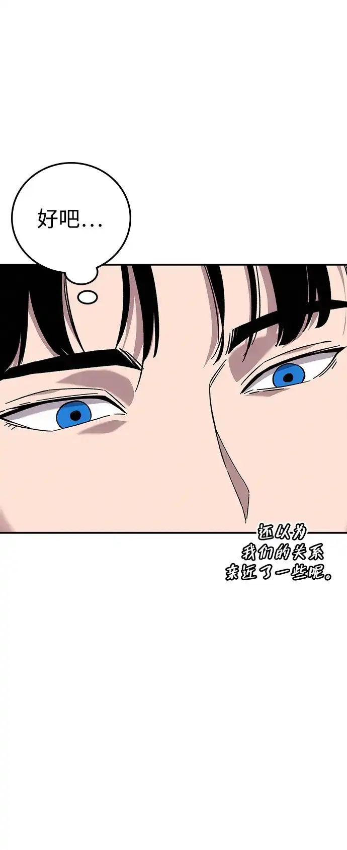 《人类标价》第19话 第41页