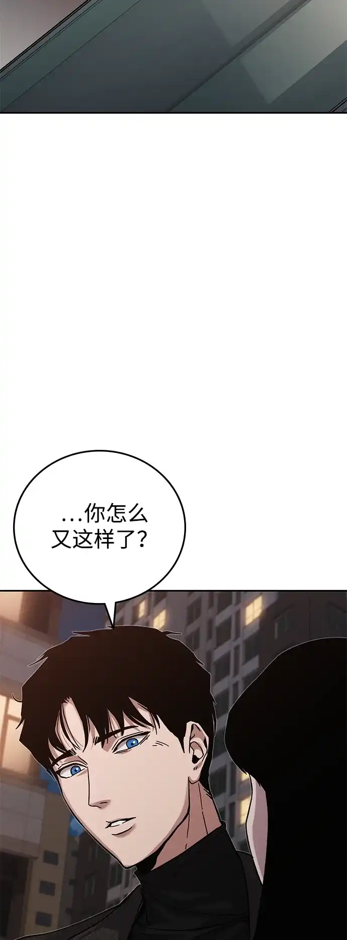 《人类标价》第19话 第83页