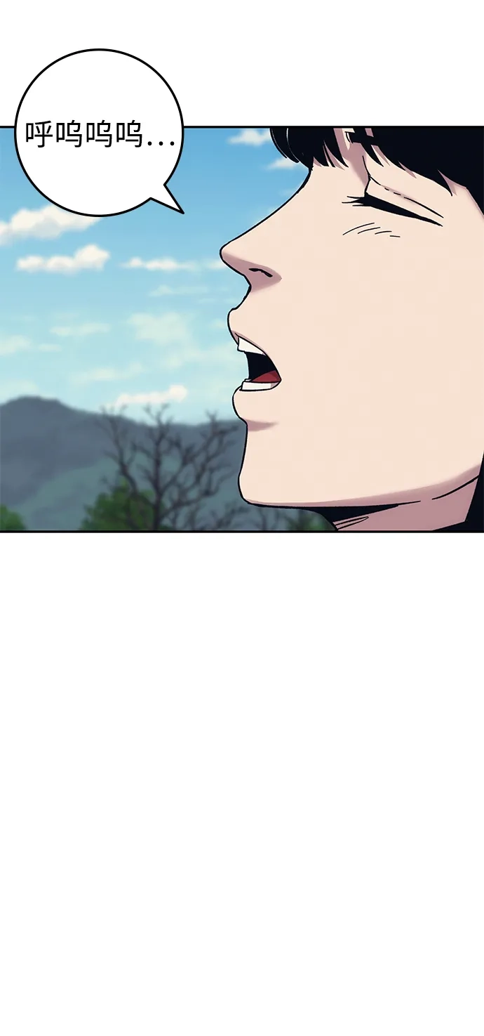 《人类标价》第19话 第4页