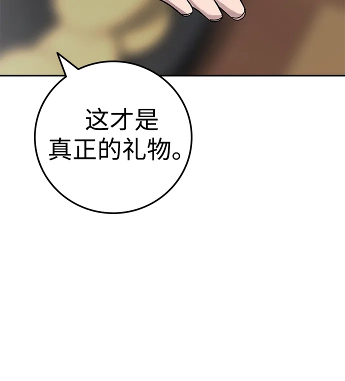 《人类标价》第19话 第102页