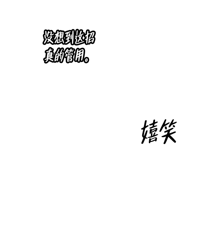 《人类标价》第19话 第18页