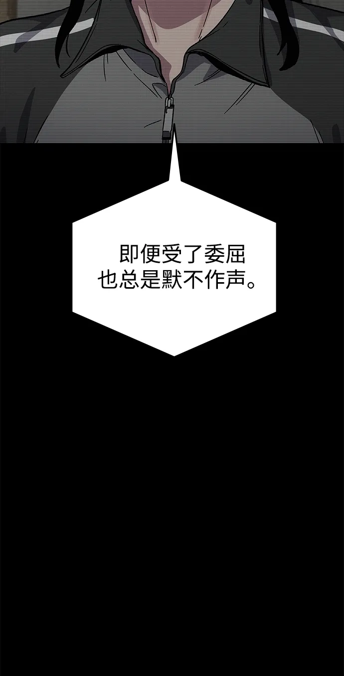 《人类标价》第19话 第139页