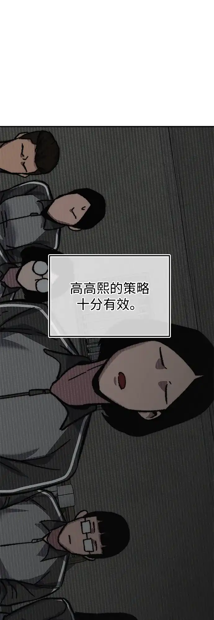 《人类标价》第19话 第19页