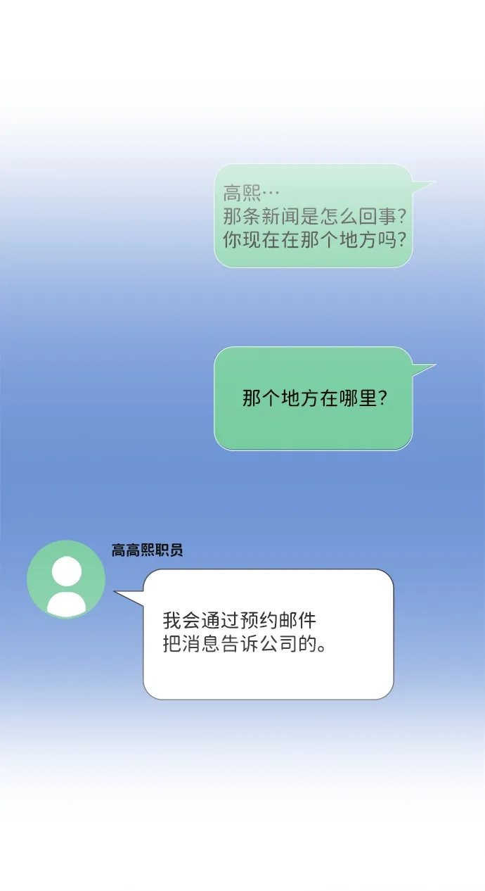 《人类标价》第19话 第39页