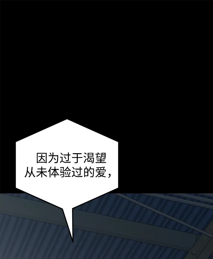 《人类标价》第19话 第145页