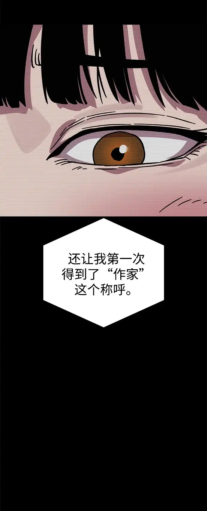 《人类标价》第19话 第155页