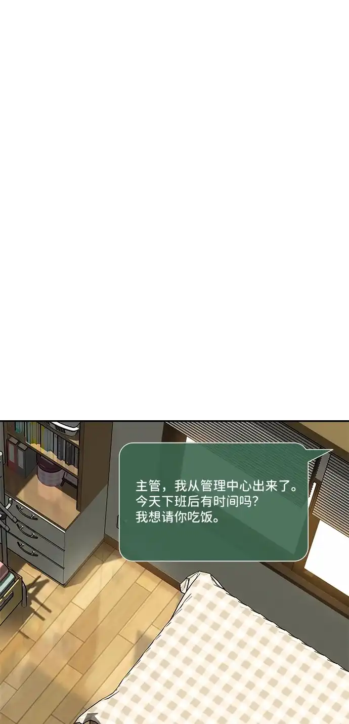 《人类标价》第19话 第49页