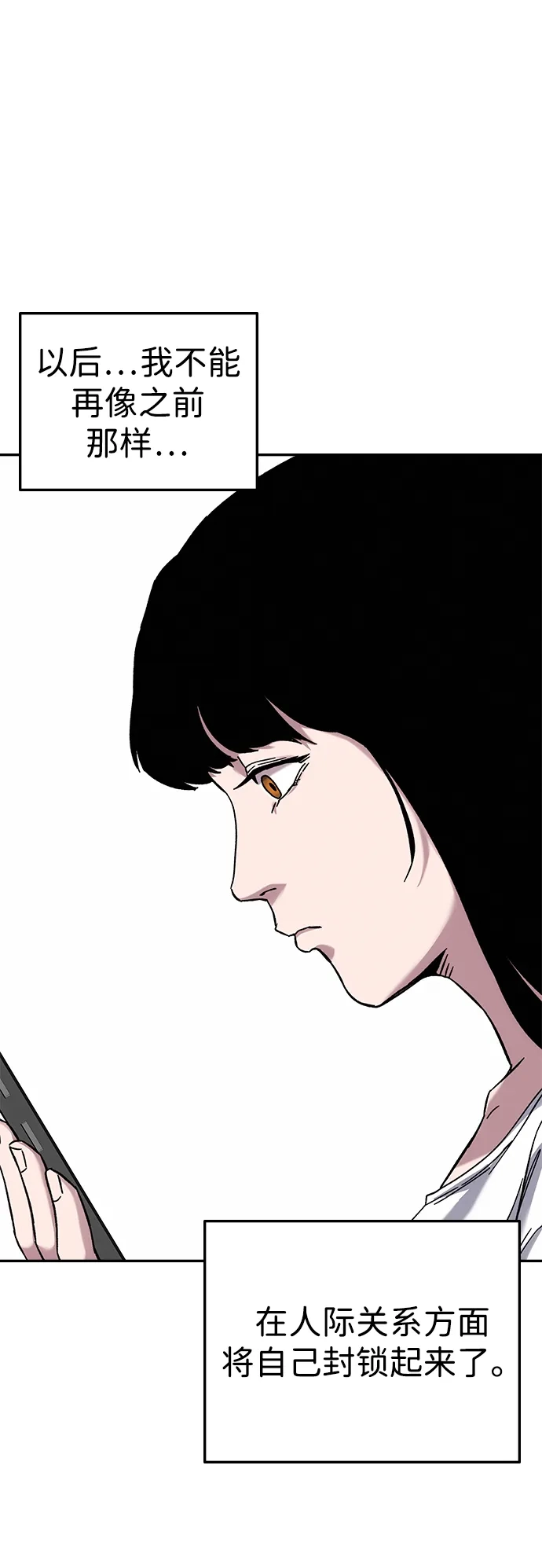 《人类标价》第19话 第51页
