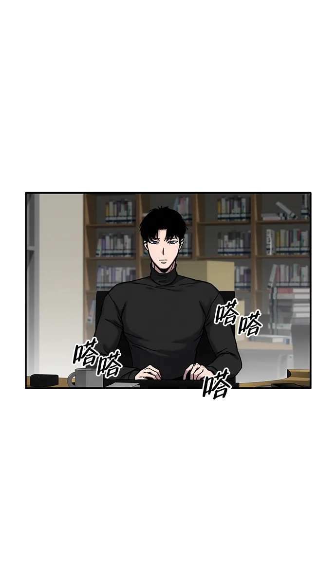 《人类标价》第19话 第43页