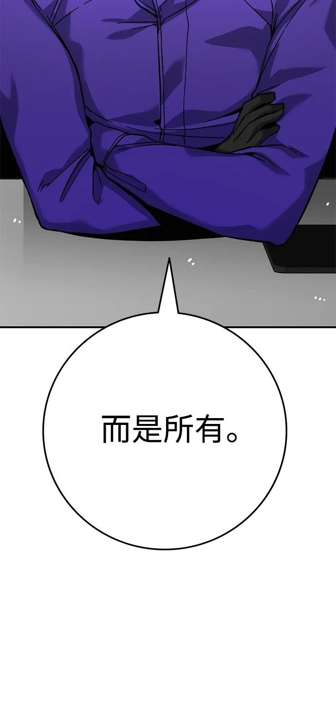 《人类标价》第19话 第122页