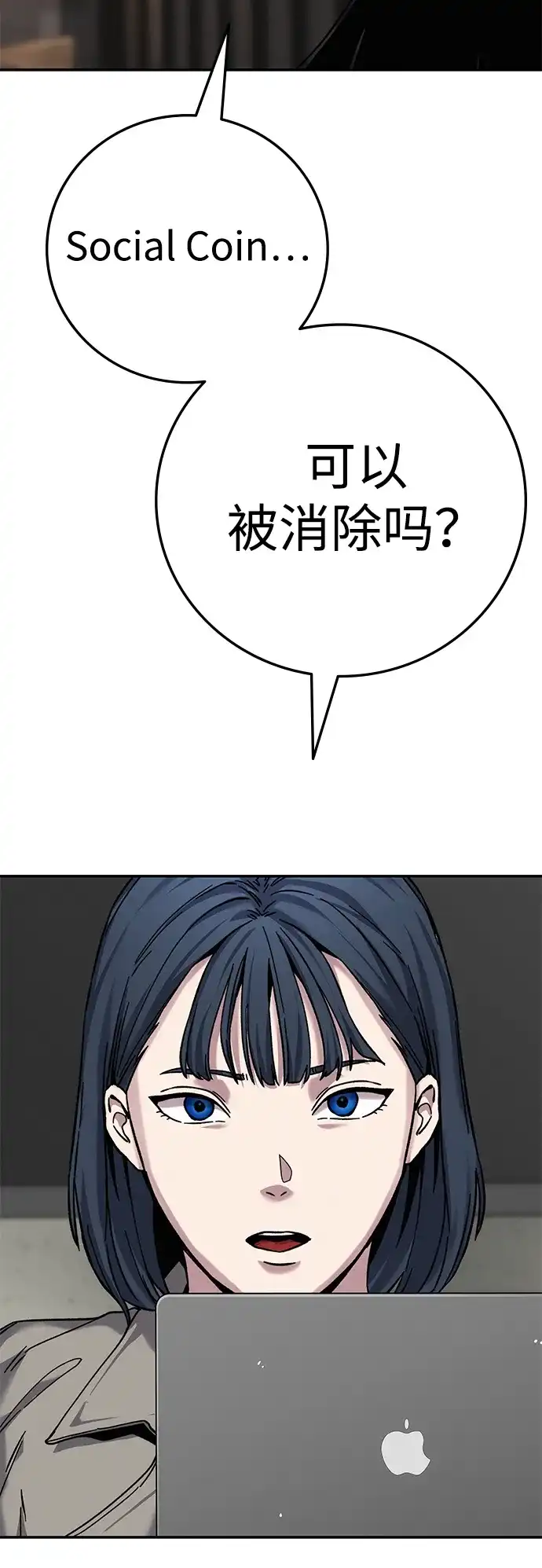 《人类标价》第19话 第113页