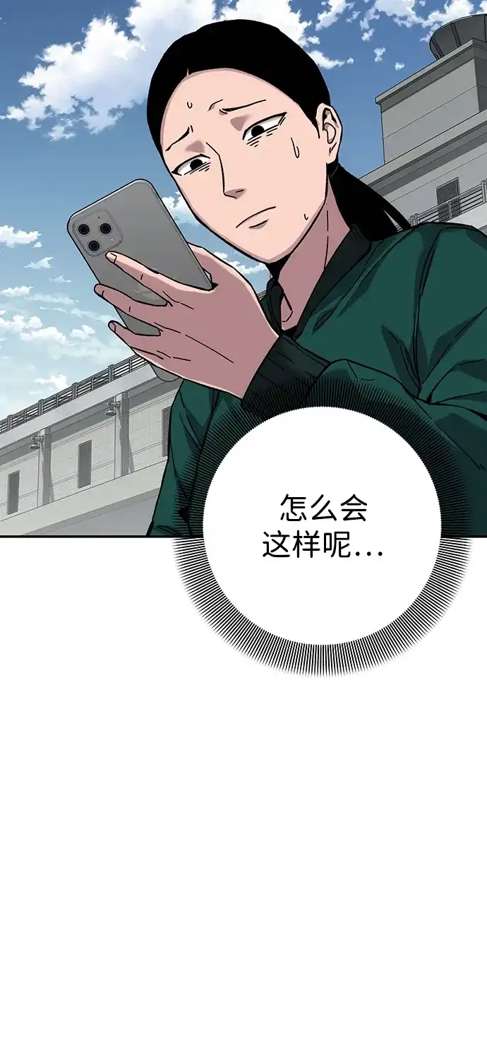 《人类标价》第19话 第25页