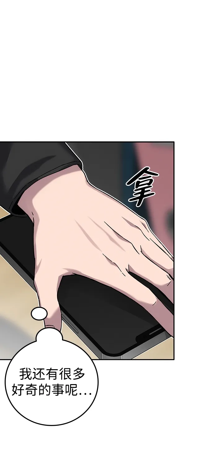 《人类标价》第19话 第38页