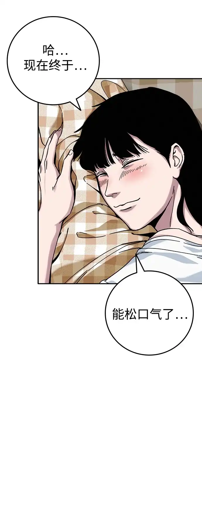 《人类标价》第19话 第56页