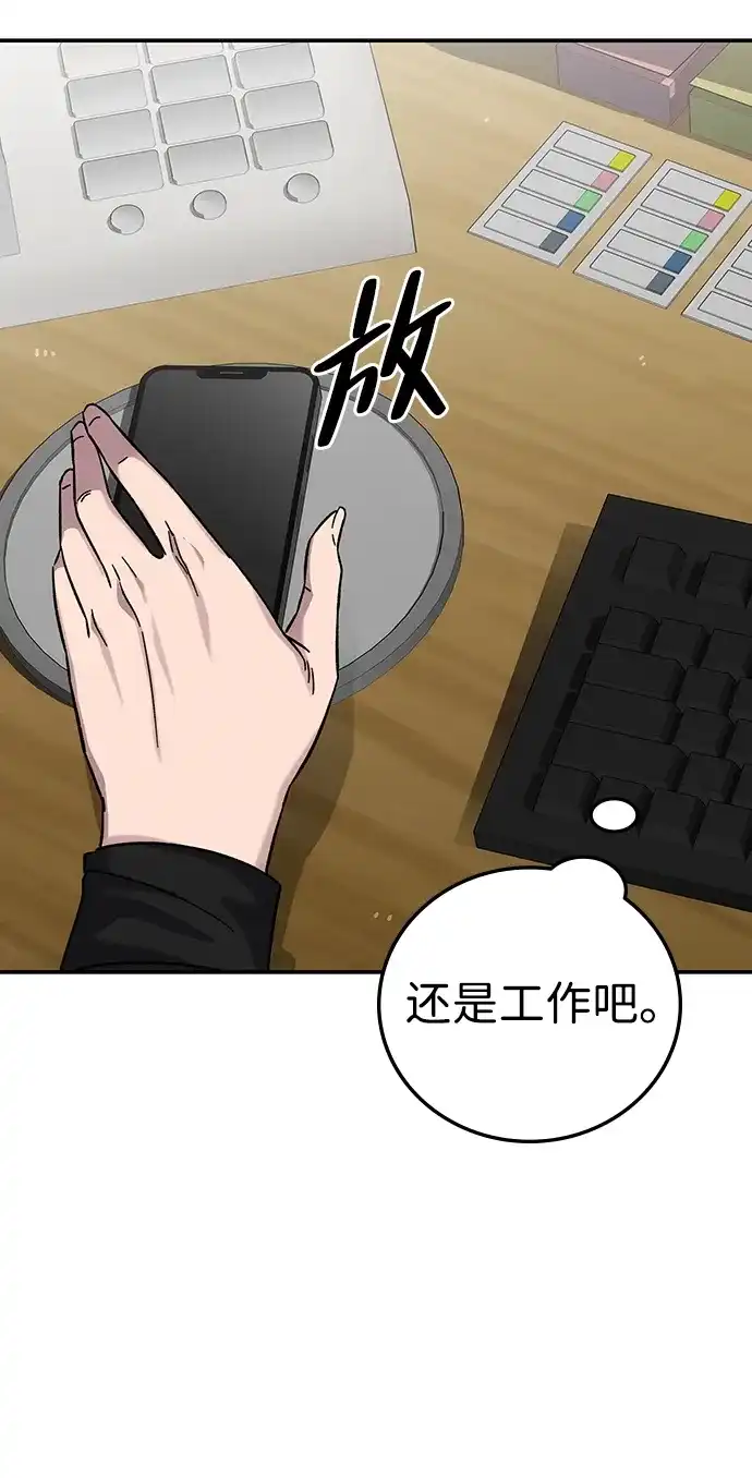 《人类标价》第19话 第42页