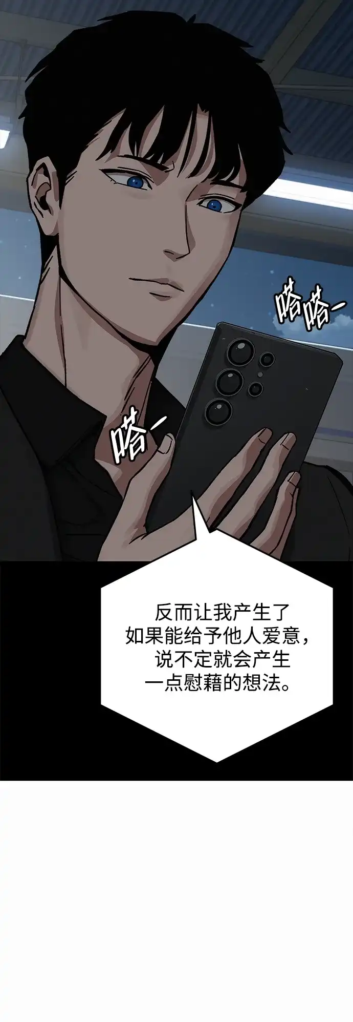 《人类标价》第19话 第146页