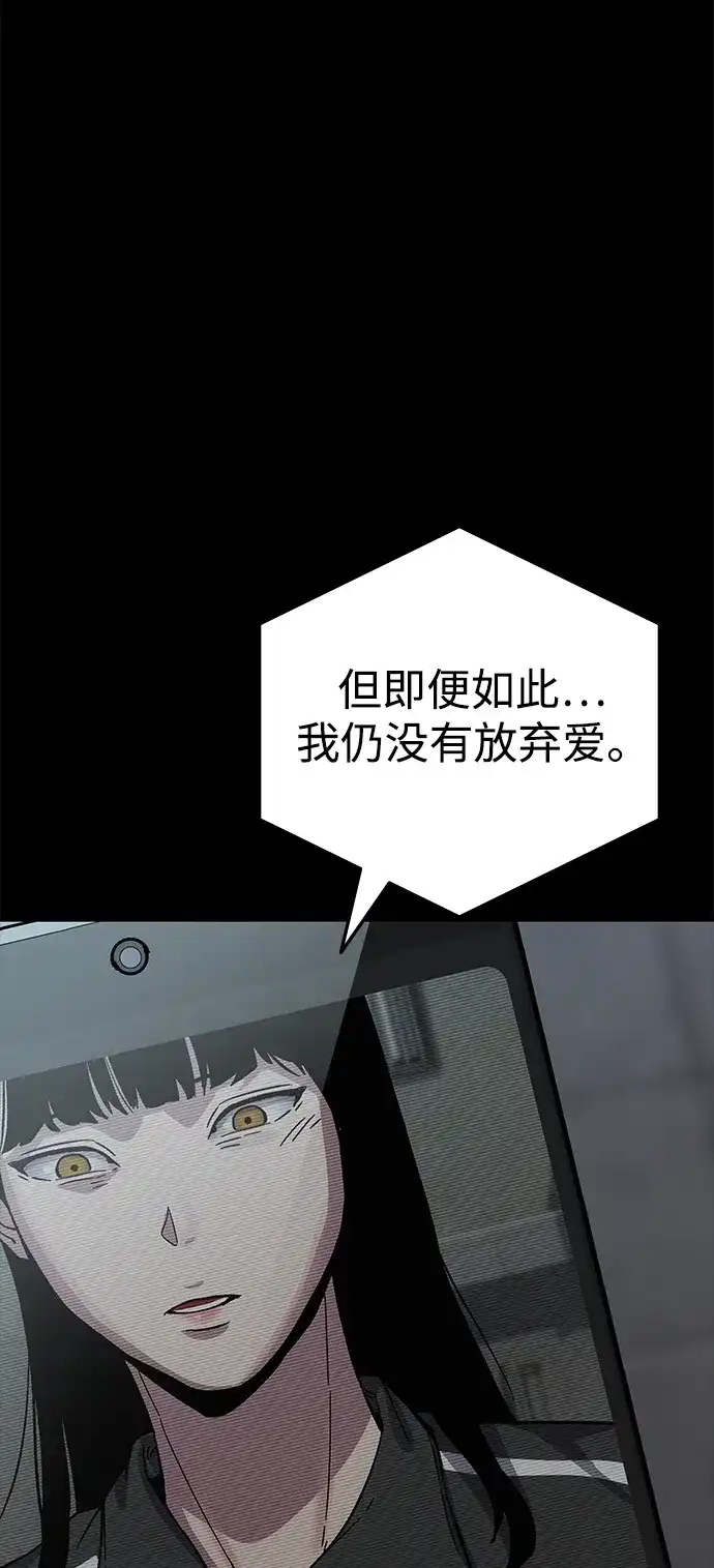 《人类标价》第19话 第143页
