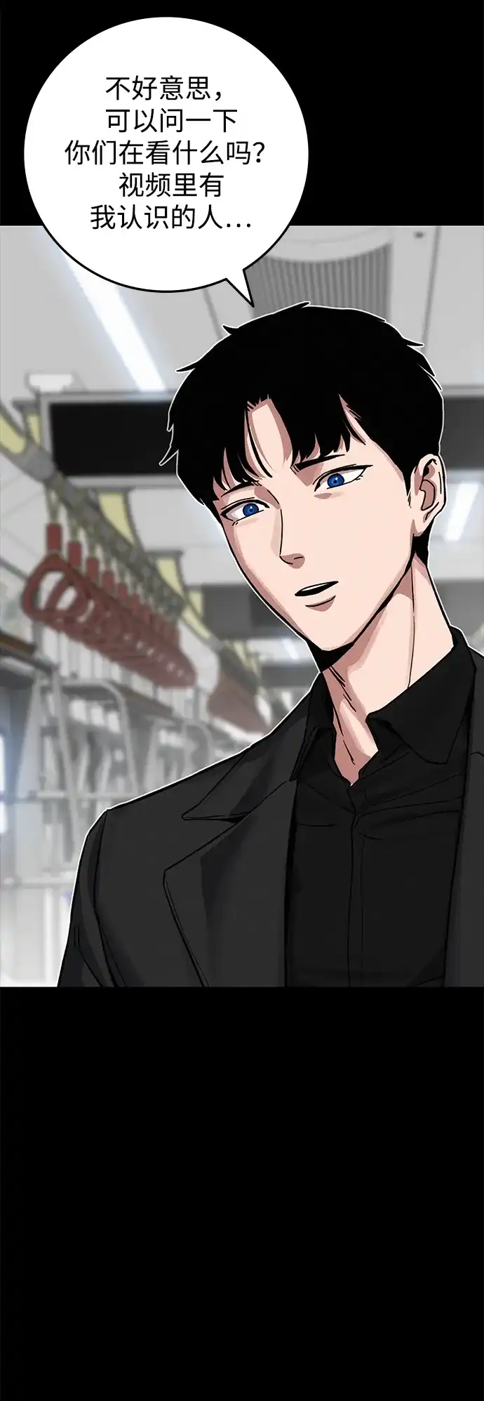 《人类标价》第19话 第131页