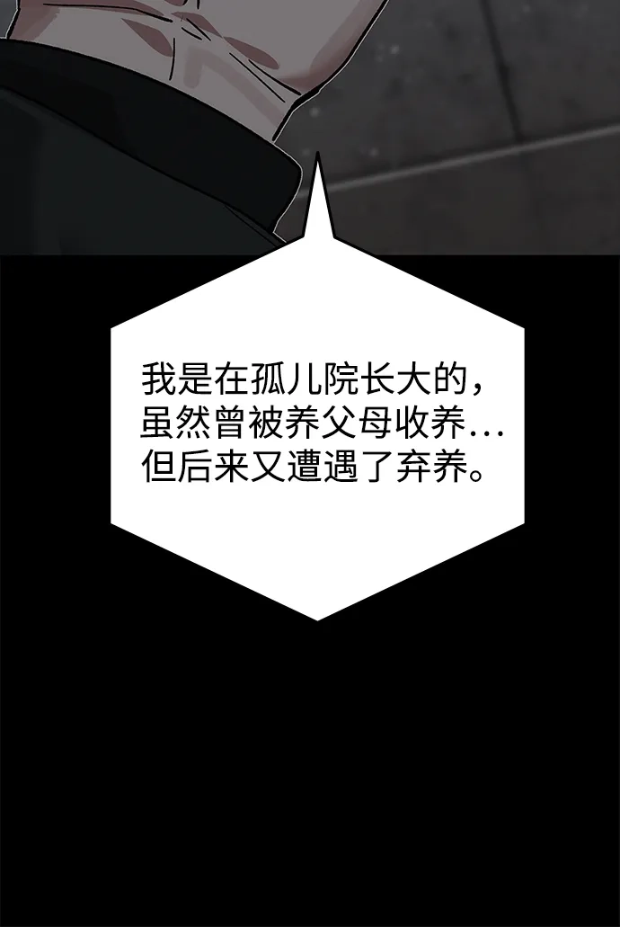 《人类标价》第19话 第136页