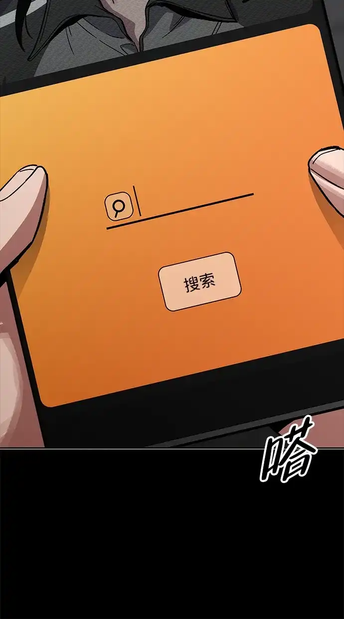 《人类标价》第19话 第144页