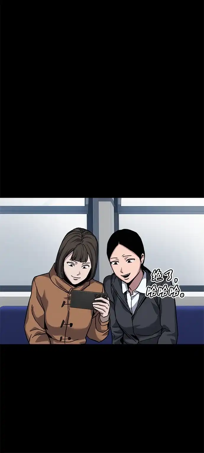 《人类标价》第19话 第128页