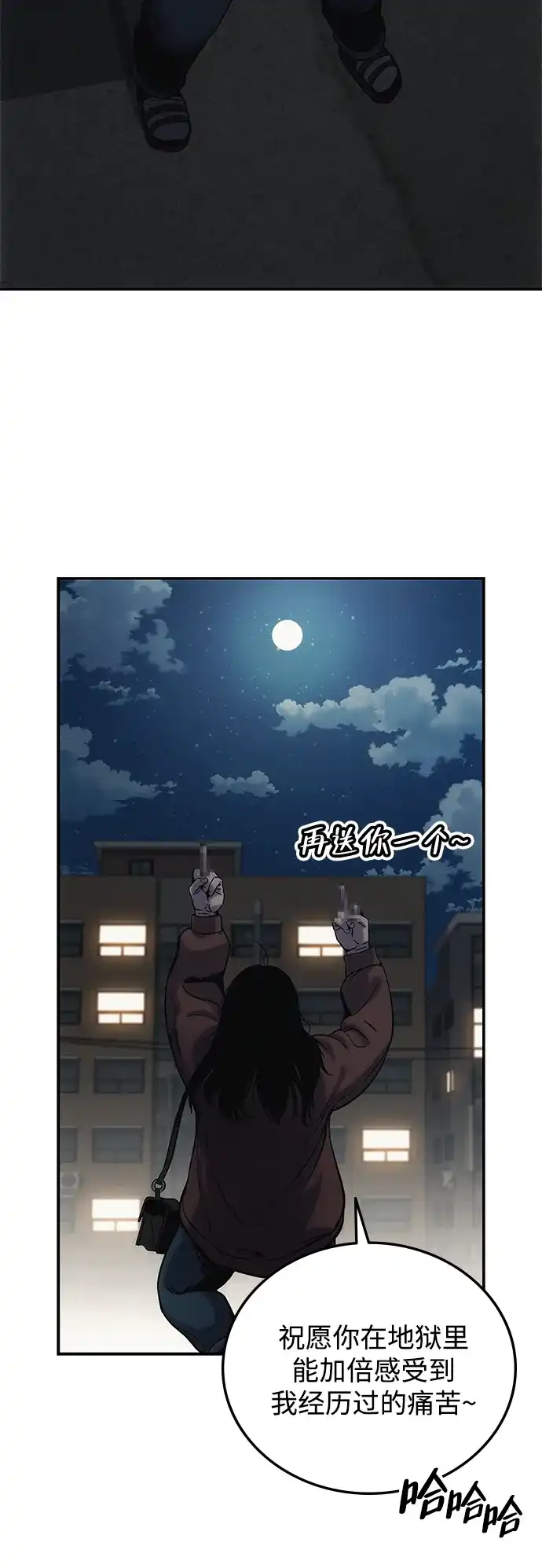 《人类标价》第2话 第99页