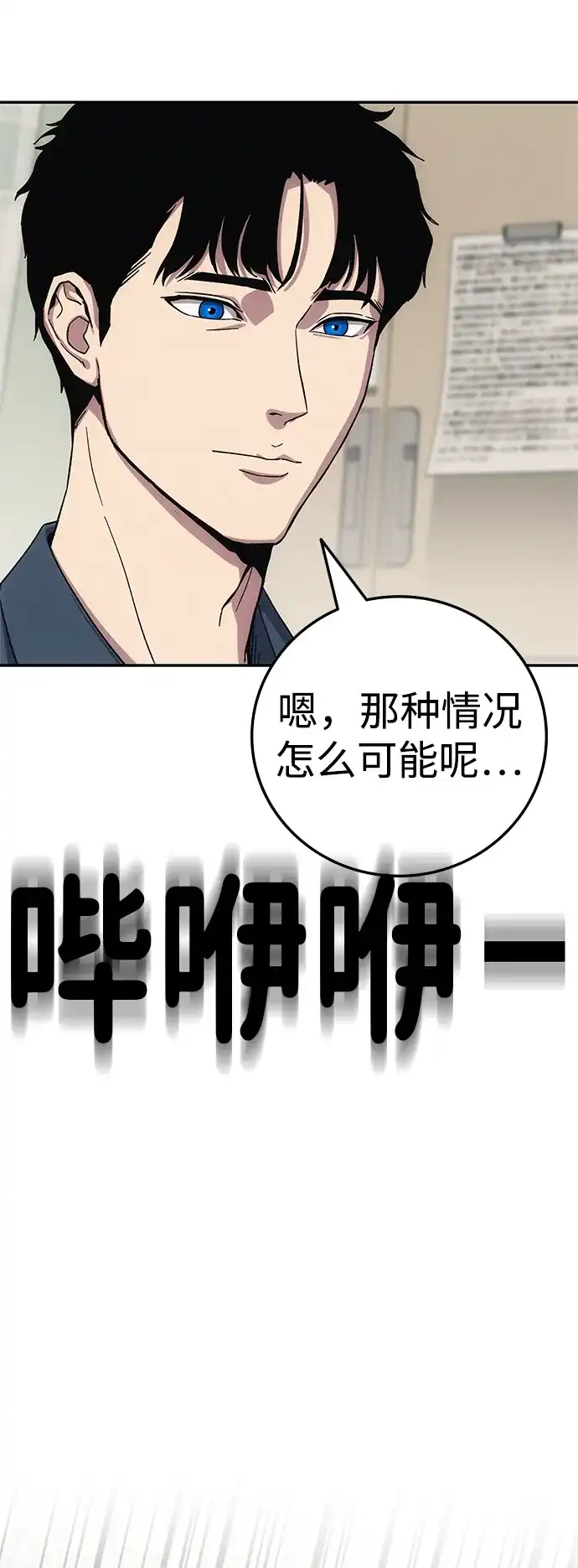 《人类标价》第2话 第63页