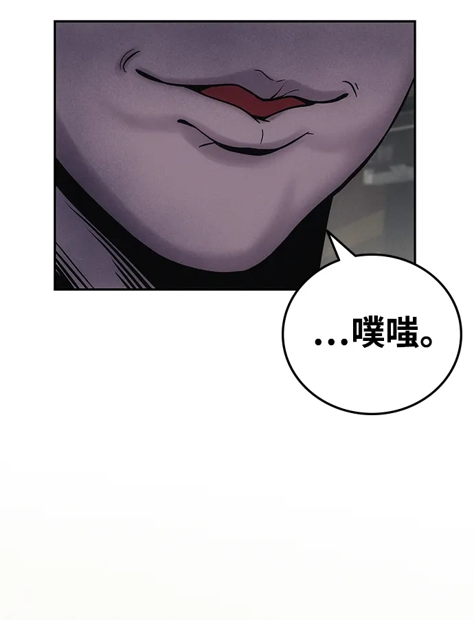 《人类标价》第2话 第85页