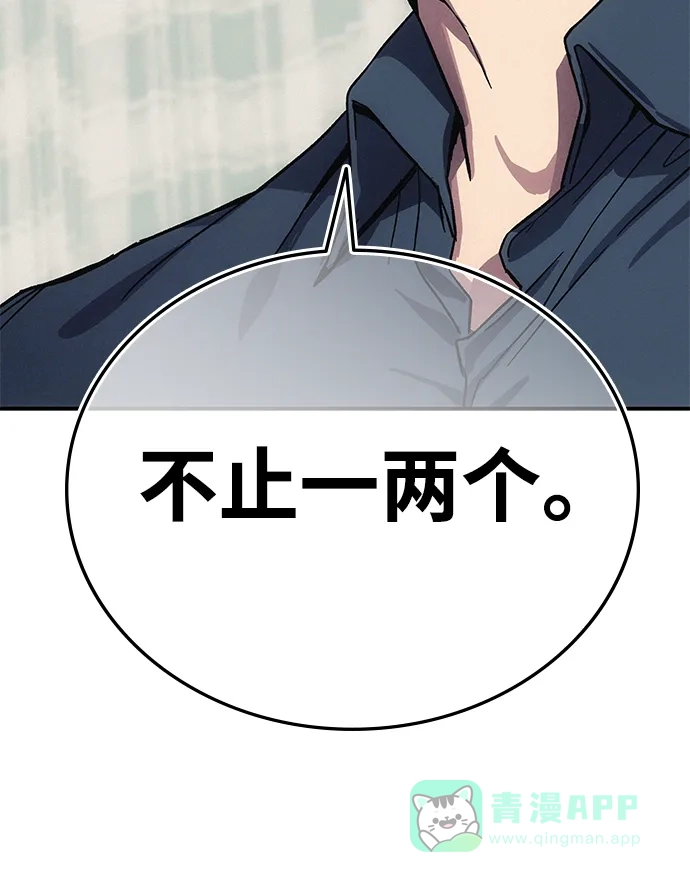 《人类标价》第2话 第26页