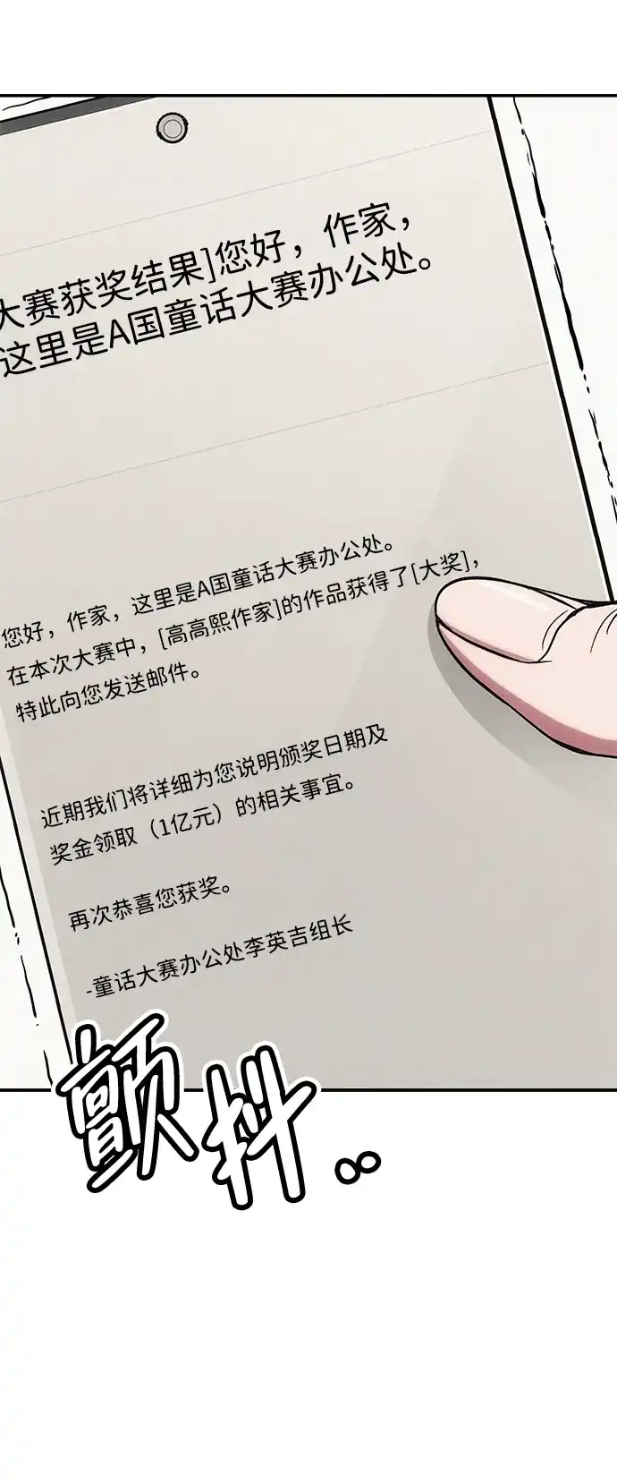 《人类标价》第2话 第108页