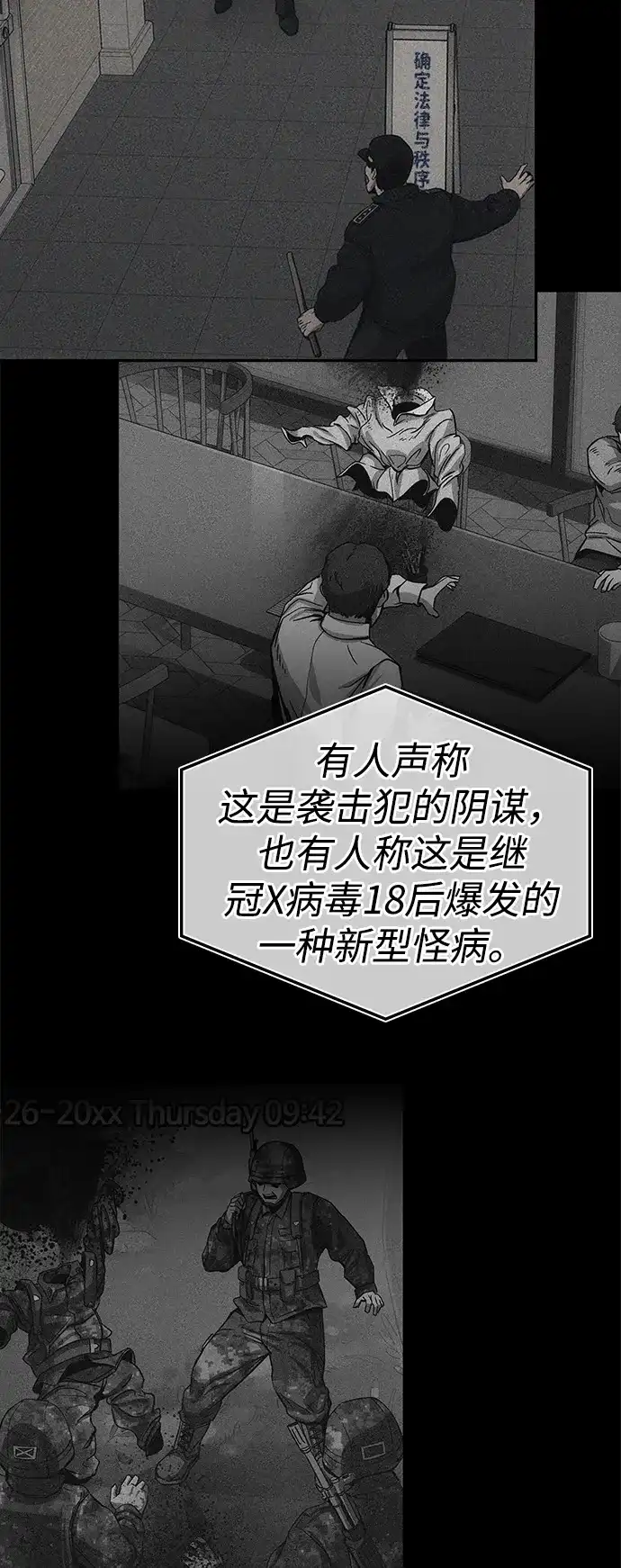 《人类标价》第2话 第45页